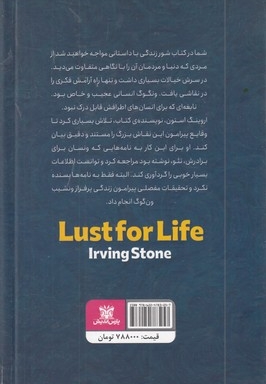 شور زندگی